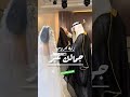 زفة جمالك غير 2026