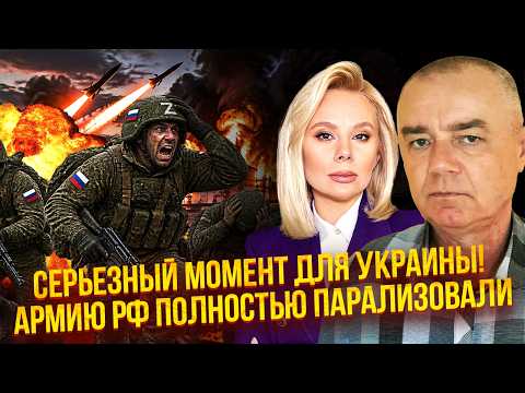 💣СВІТАН: АРМІЯ РФ ЗАЛИШИЛАСЯ БЕЗ ПАЛЬНОГО ТА РАКЕТ! Наступ РІЗКО ПРИПИНИВСЯ. ЗСУ готувалися до цього