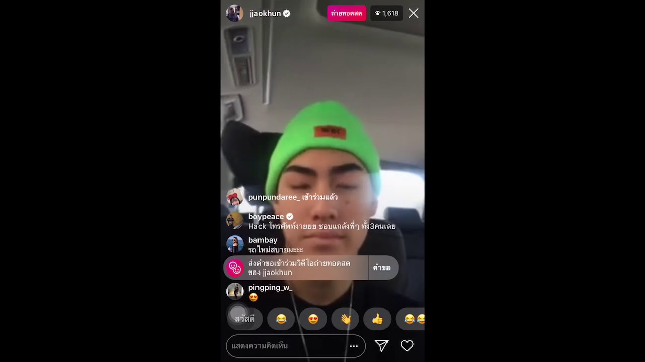 Live-เจ้าขุนหยุดliveแล้วไปป่วนเจสซี่