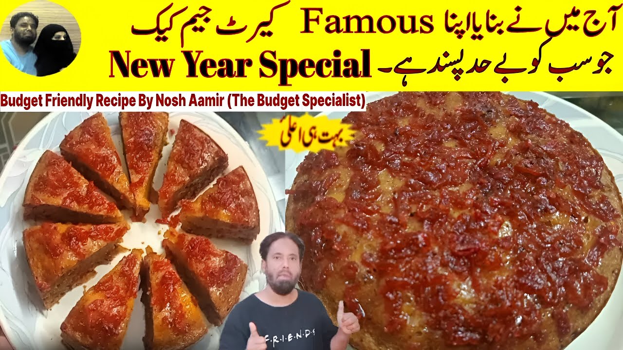 How to Make Carrot Jam Cake | Perfect New Year Special Recipe | Bismillah Kitchen With Nosh