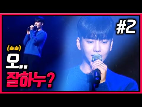 오 잘하누..? 아뮤소 29회 본방송 FT. 김인호 리나소울 민준 하비TV 안부 200131 [2] - KoonTV