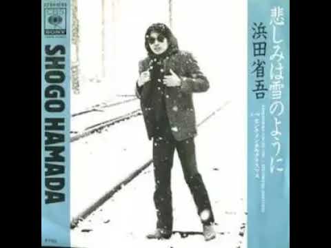 浜田省吾／悲しみは雪のように（EPシングルver.／1981年） - YouTube