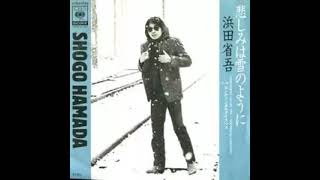 浜田省吾 「悲しみは雪のように」 EPレコード盤 1981年 - YouTube
