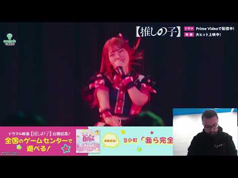 Prima Live dal GIAPPONE - Beatmania IIDX 32 Pinky Crush
