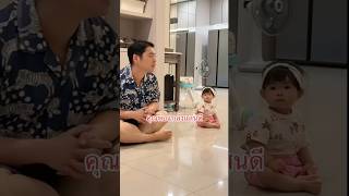 When Dad Teases You What Will Saendee Do  paowalee saendeepaowalee earthpaofamily