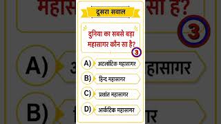 Top 50 ✍️ IAS Question🔥💯🥰 || GK Question and Answer|Part-1|#facts #gkfacts #gkinhindi #staticgk