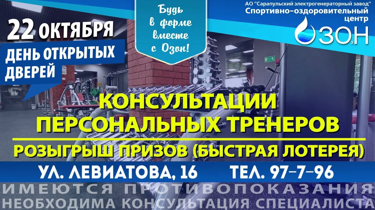 Озон День открых дверей октябрь 2022