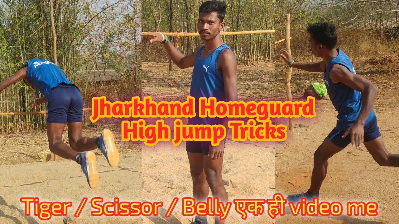 एक दिन में सिखे High jump // Jharkhand Homeguard High jump tips 