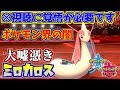 【ポケモン剣盾】※閲覧注意※ポケモン対戦の真実を教えます【ランクバトル】