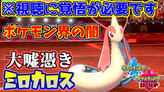 ポケモン剣盾 ギルガルド育成論対策 攻防優れたスイッチを使いこなせ ポケモン育成論 Youtube ポケモン剣盾 ギルガルド育成論対策 攻防優れたスイッチを使いこなせ ポケモン育成論 Youtube