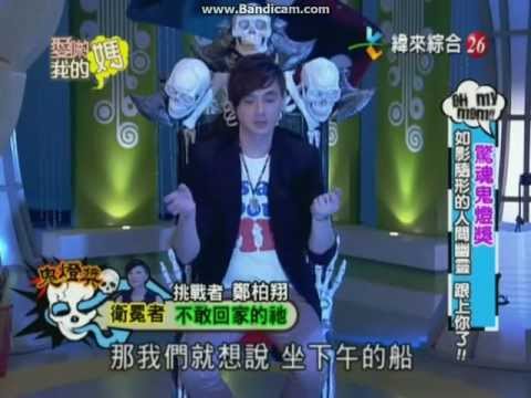 20121001愛喲我的媽鬼故事-不敢回家的祂