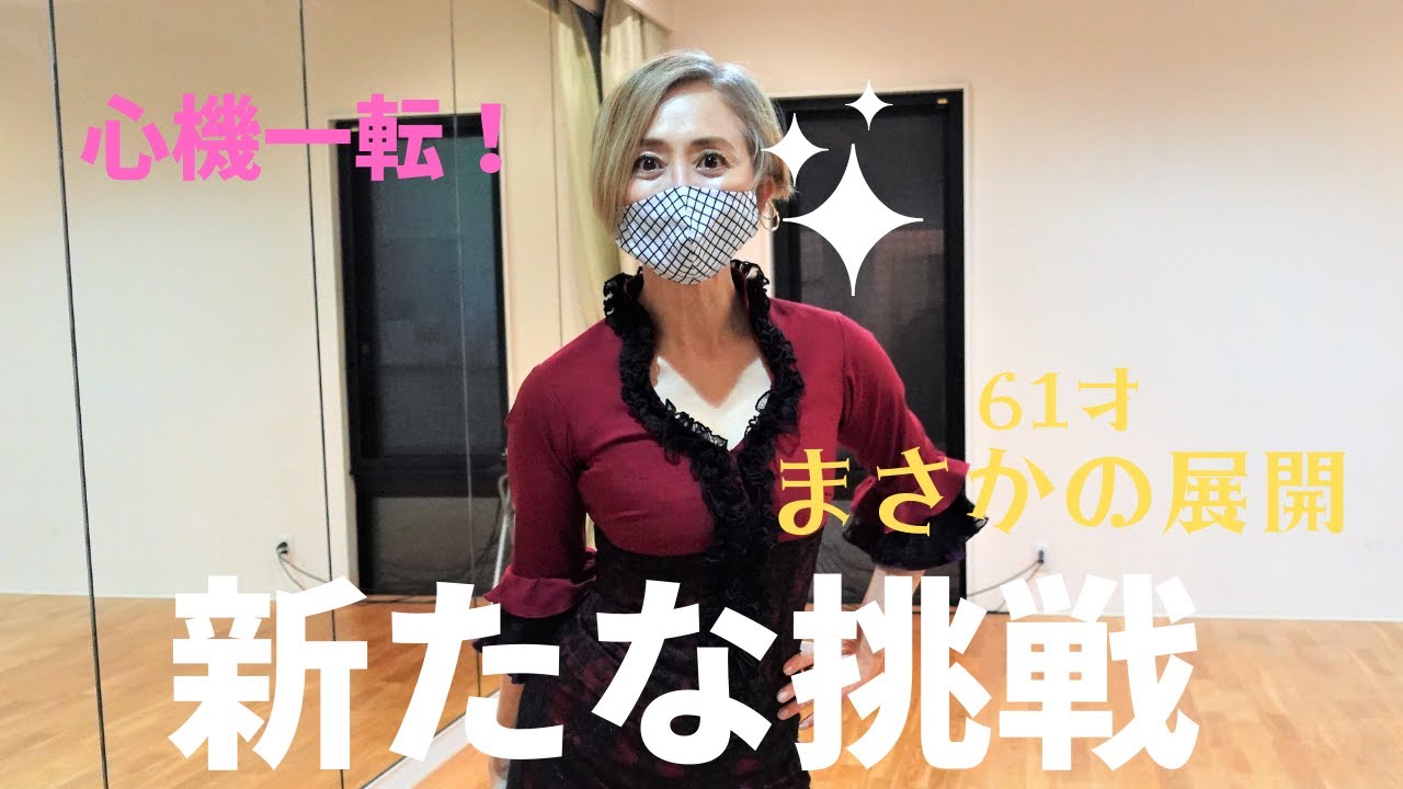 【ダンス】熊谷真実 フラメンコダンサーになります！