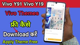 How To Vivo Y91 & Y19 Themes Free Kaise Download Karen || Apply Theme Free mein || Technical Salman screenshot 1