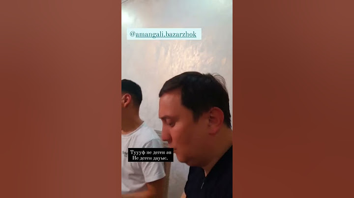 Аманғали жылатты