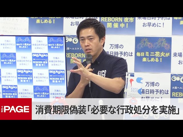 Osaka Governor Yoshimura: 