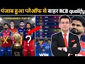 IPL 2026 Playoffs Race: PBKS की हार से मचा बवाल ! DC ने पलटा खेल, CSK-RR की बढ़ी उम्मीदें