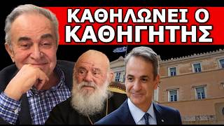 ΕΞΑΨΑΛΜΟΣ ΠΙΠΕΡΟΠΟΥΛΟΥ! Τους έστειλε αδιάβαστους ο Καθηγητής! Δεν θα αντέξεις να τον ακούσεις!
