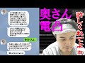 喧嘩している奥さんのLINEを読み上げていたら電凸される加藤純一【2022/11/11】