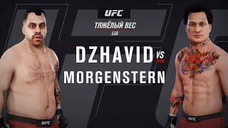 Джавид-Моргенштерн бой в UFC 3!