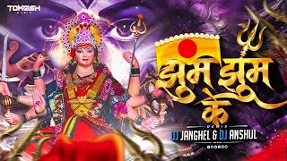 Jhum Jhum Ke (Bhakti Rythm) !! Dj Anshul Nagri !! Navratri Special 2026