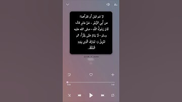 سورة الملك تمنع عذاب القبر