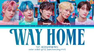 TXT Way Home (투모로우바이투게더 하굣길 가사) (color coded lyrics)