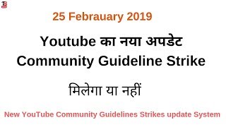 Youtube new update Community Guideline Strike | New youtube community guideline strike | Hindi |