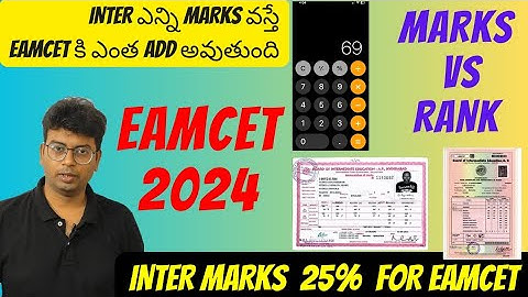 INTER లో ఎన్ని మార్క్స్ వస్తే EAMCET కి ఎంత ADD అవుతుంది|AP INTER MARKS TO EAMCET WEIGHTAGE|AP INTER