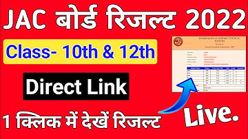 JAC Board Result 2023 | JAC 10th, 12th Result 2023 Kaise dekhen | Jac Result 2023 Direct Link