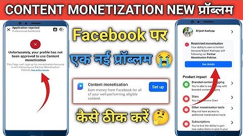 Unfortunately your Profile has not been approved to use Content monetization😢 Content Monetization ￼