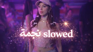 بيسان اسماعيل نجمة بالبطيئ ✨ Bessan Ismail Najma Slowed ⭐