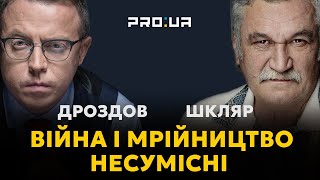 ВАСИЛЬ ШКЛЯР: Відвоювати загарбане у 2022 році - це й буде перемогою | Остап ДРОЗДОВ