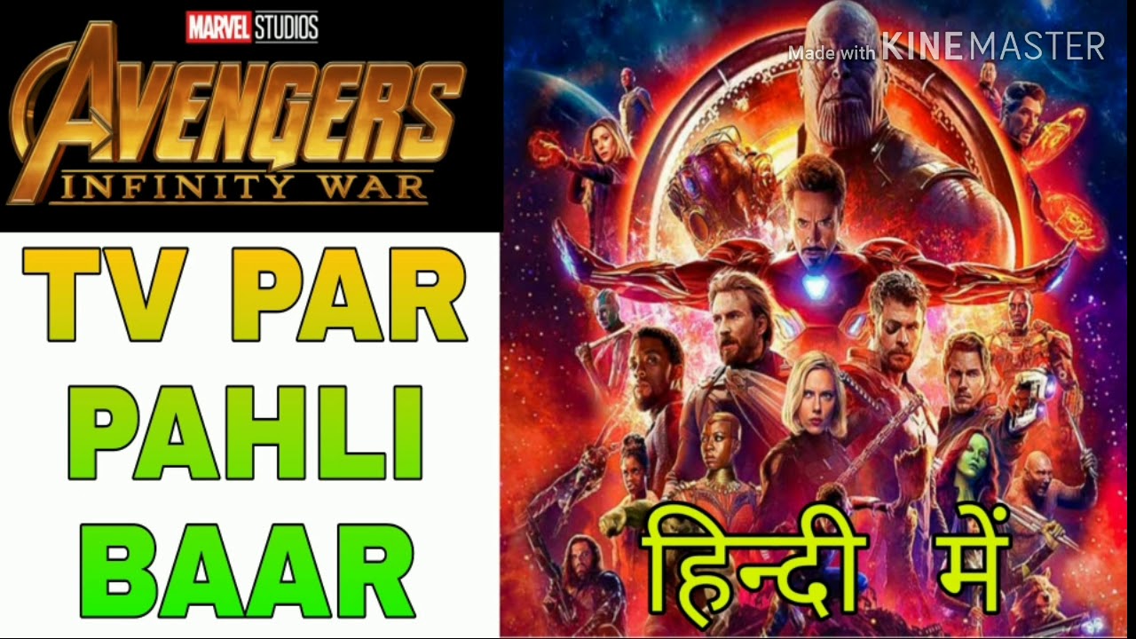 avengers infinity war tv premiere