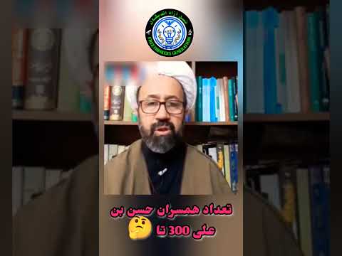 تعداد زوجات حسن بن علی تا 300 زن