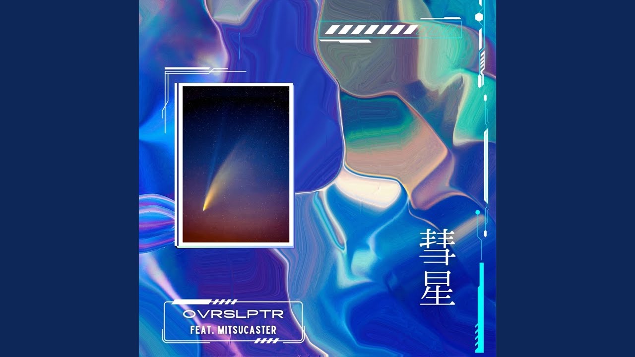 Watch 彗星 on YouTube Watch 彗星 on YouTube