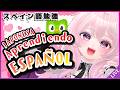 ¿Qué cambió en Duolingo? 🆕 Mi opinión como japonesa estudiando español 🇪🇸