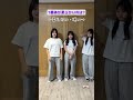 3姉妹で誰が1番〇〇なのか順位を決めてみたら…#Shorts