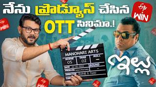 ఇల్లు Trailer | Manohari Arts | Kishore Maarisetty | KM Creative Zone
