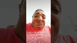 لما تبقى ضيف عند قريابك وشامم ريحة لحمة بتتحمر وحاسس انه بيطرقوك