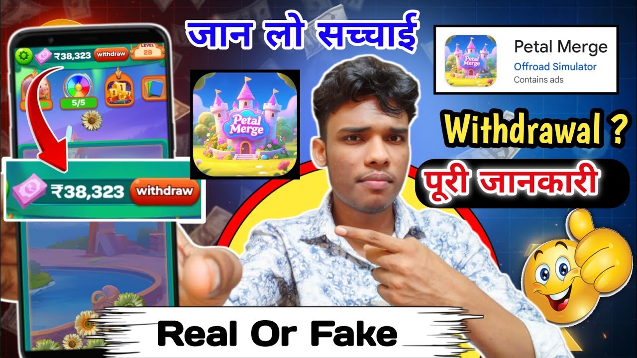 Petal merge real or fake | Petal merge app | withdrawal | Petal merge app review 