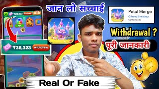 Petal merge real or fake | Petal merge app | withdrawal | Petal merge app review  screenshot 5