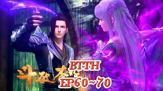 🔥BTTH~EP60~70Xiao Yan joins forces with Sky Poison Girl to find the Soul Palace~