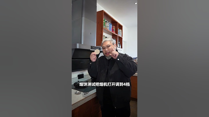 内行人告诉你这么选烟道止逆阀，才能减少油烟倒灌危害健康 #米家净烟机p1 #宅家装备 #是净烟机不是油烟机 #装修避坑#装修#装饰