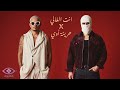 TUL8TE x Amr Diab - Garee2a Awy x Inta El Ghaly | تووليت وعمرو دياب (Levantronic Mashup)