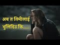 Painful lines  heart touching shayari  best sad status  broken heart quotes  ma ani timi