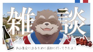 【雑談】お仕事の合間に旅行してきた話【Vtuber/カネナガ正吉】