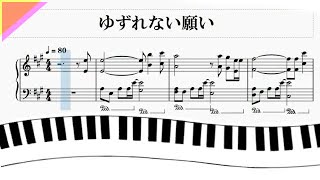 ゆずれない願い - 魔法騎士レイアース