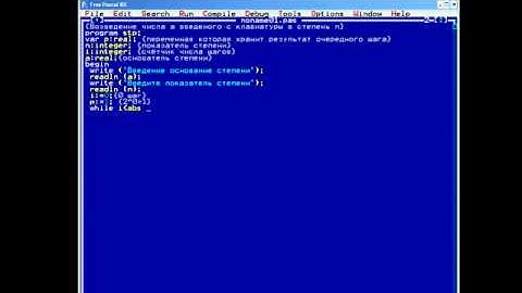 Pascal. Цикл while.