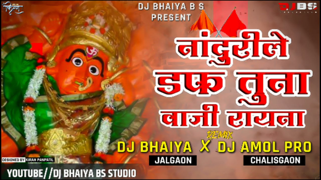 Nandurile Duff      Remix Dj Bhaiya Jalgaon  Dj Amol Pro Chalishgon