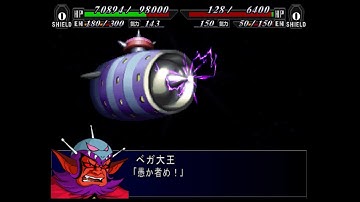 SRW MX - King of Vega Attacks